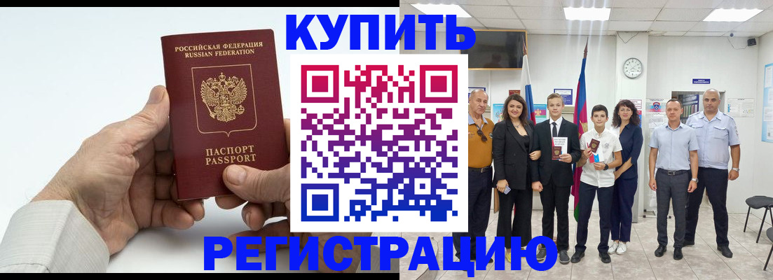 прописка от собственника в Ханты-Мансийске