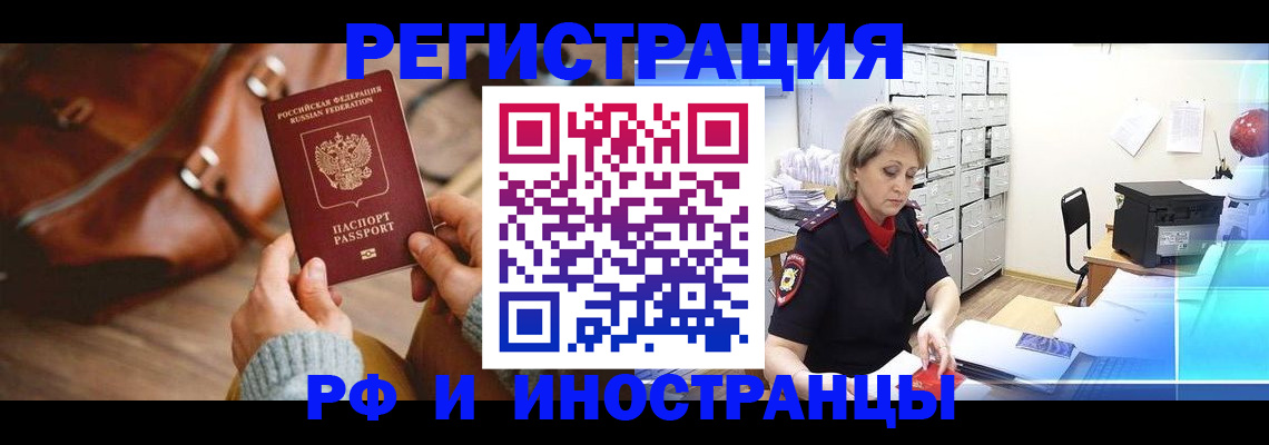 временная регистрация в Ханты-Мансийске