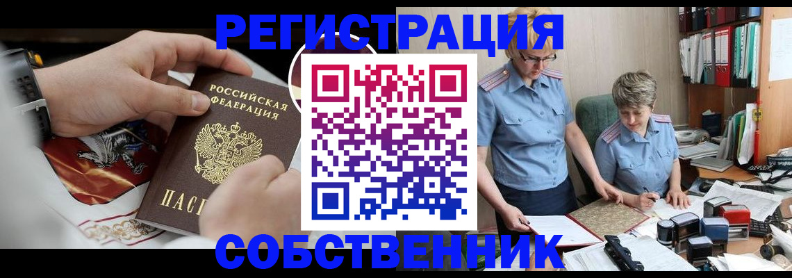 миграционный учет в Ханты-Мансийске