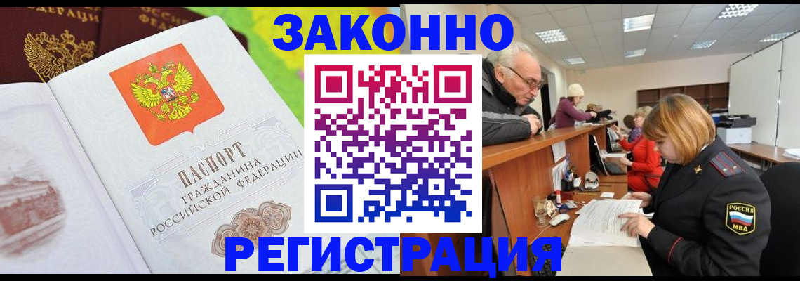прописка гарантия в Ханты-Мансийске