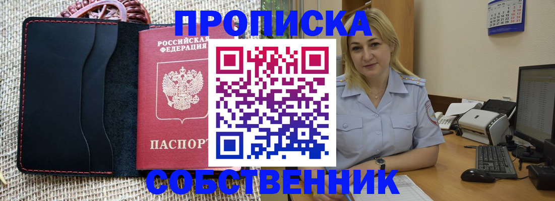 временная регистрация в квартире в Ханты-Мансийске